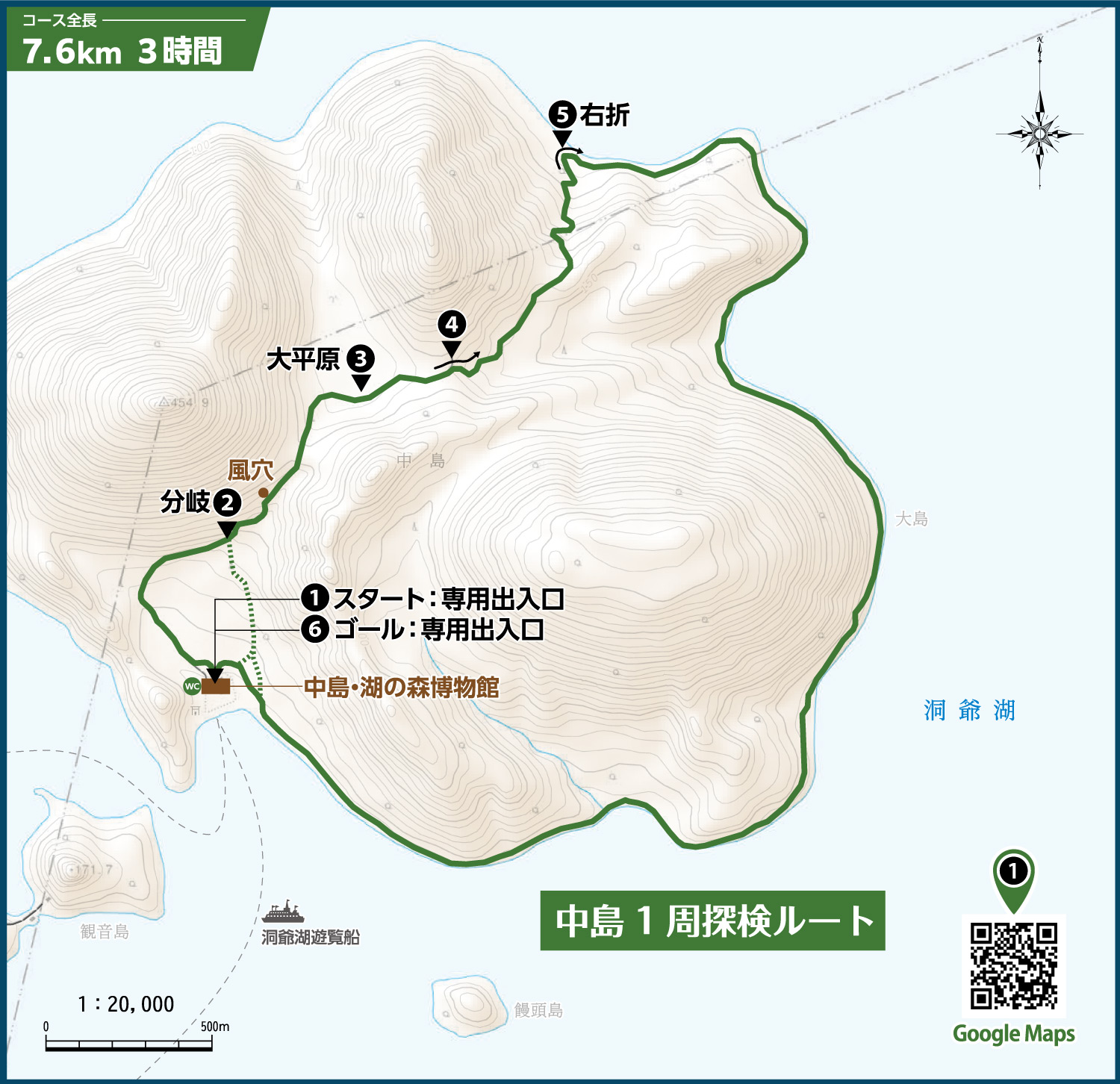 ナショナルジオパークによる「中島」案内図